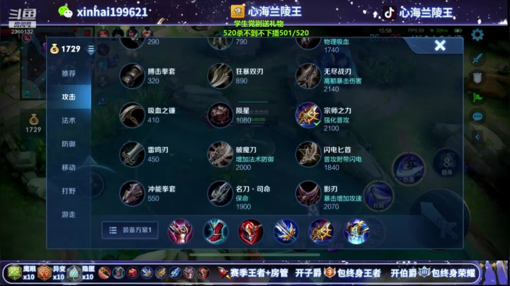 【2021-01-19 11点场】心海兰陵王：520击杀不到不下播