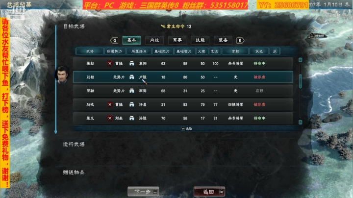 【2021-01-18 23点场】鹿城张翼德：RPG，动作，恐怖，冒险，欢迎点播游戏！