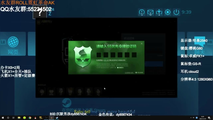 【2021-01-19 09点场】csgo沉默男孩：【沉默男孩】帮定级，带带水友