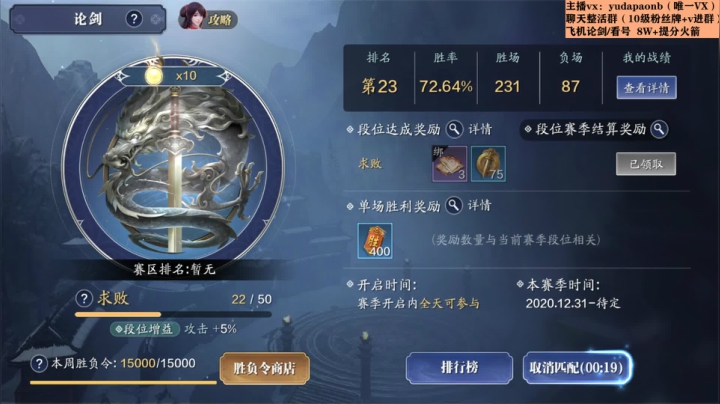 【2021-01-19 04点场】小主播羽大炮：羽大炮：精打细算的云之仔~