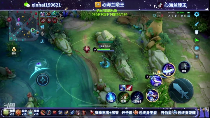 【2021-01-19 05点场】心海兰陵王：520击杀不到不下播