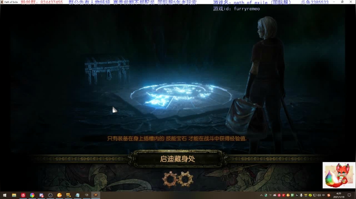 【2021-01-18 03点场】然喵iao：国际服第三天0充已过T19
