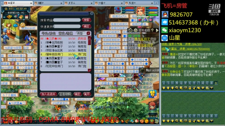 【2021-01-19 03点场】o山星o：长安城，2021，新的开始