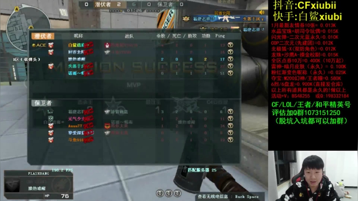 【2021-01-19 22点场】白鲨xiubi丶：晚上一起看比赛~