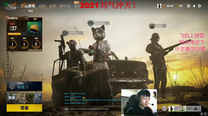 【2021-01-16 18点场】6HL大猛男：6HL：FPP大威天龙！
