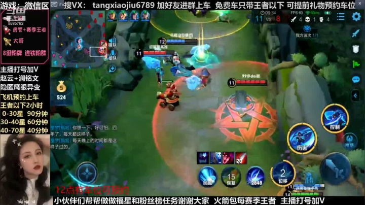 澜 1推4  拿 5杀  就是这么帅