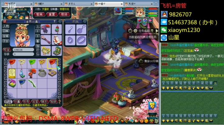 【2021-01-19 05点场】o山星o：长安城，2021，新的开始