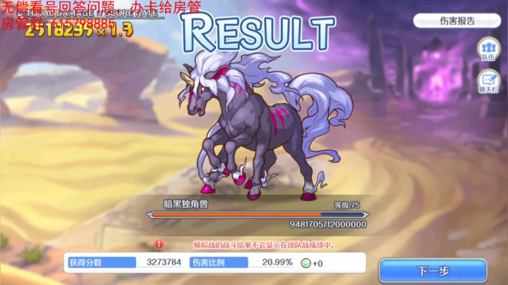 【2021-01-12 13点场】斯卡哈0w0：公会战摸鱼