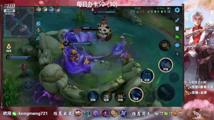 【2021-01-19 10点场】诸葛亮孔萌：试炼终点是花开万里,诸葛顶点是诸葛孔萌