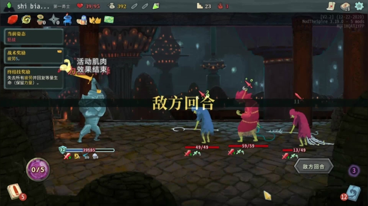 更新后的第一勇士