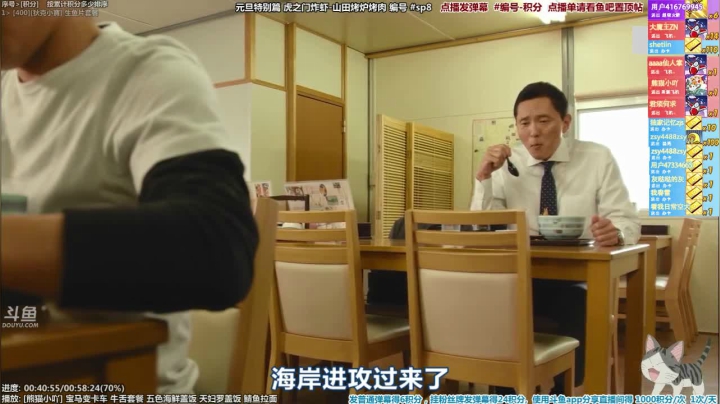 我在斗鱼看懒猫是只喵直播一起看