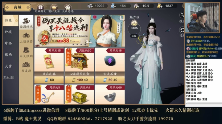 【2021-01-19 00点场】魔王紫灵：看号极限提战身份赚钱
