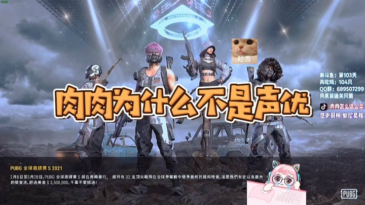肉肉为什么不是声优