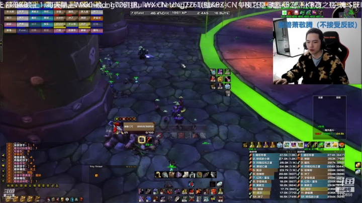 【2021-01-17 11点场】魔兽李佳琦：NAXX野团狂暴战输出秀！