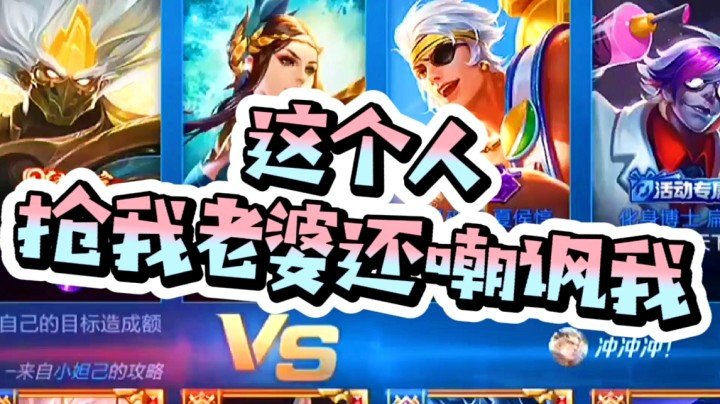 再嘲讽我，头给你打掉