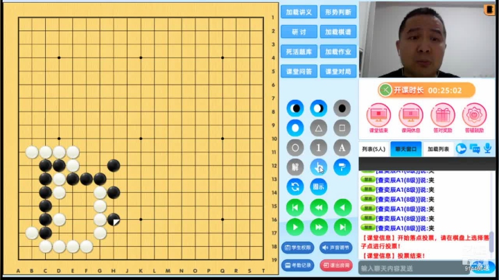 周六6点2020210119围棋网课