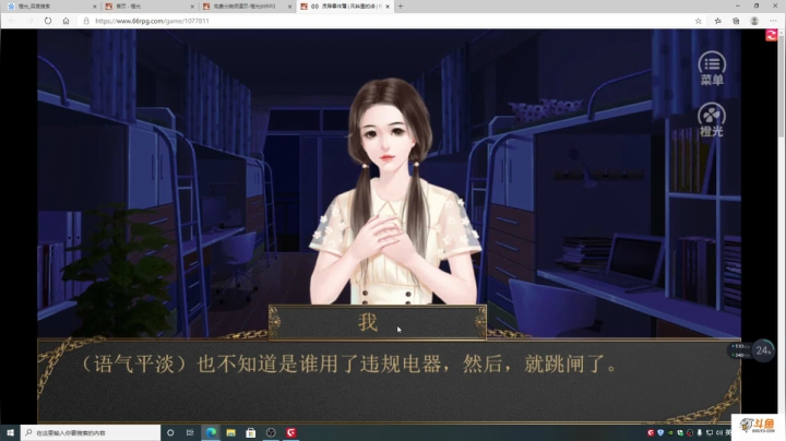 【2021-01-19 17点场】主播斌：游戏世界的游戏人生