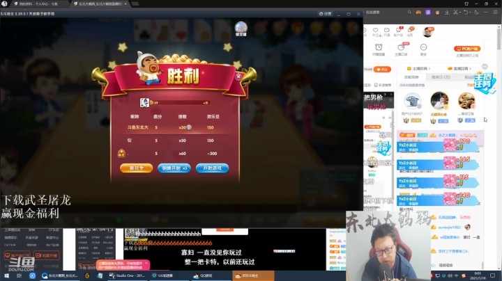 【英雄联盟】东北大鹌鹑的精彩时刻 20210119 00点场