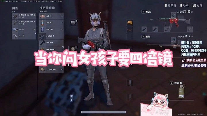 当你问肉肉要四倍镜时