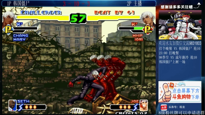 【格斗游戏】武汉程龙的精彩时刻 20210119 00点场