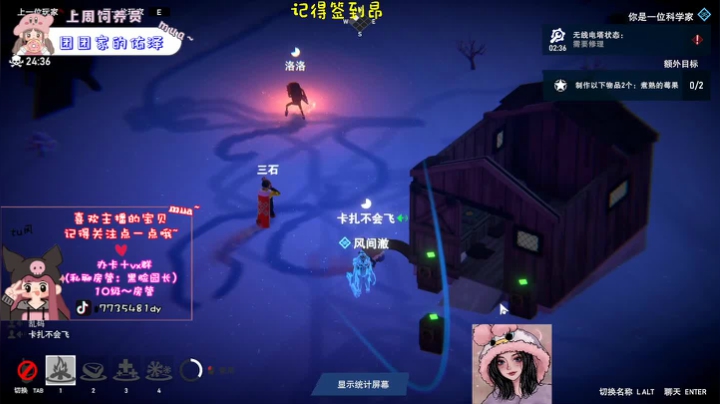 【2021-01-17 23点场】风间澈O3O：✿办卡咩~这里是不务正业的快递员风间澈✿