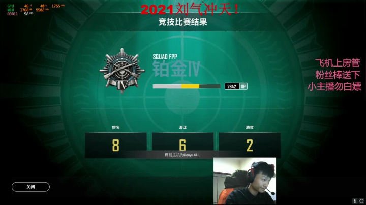 【2021-01-16 16点场】6HL大猛男：6HL：FPP大威天龙！