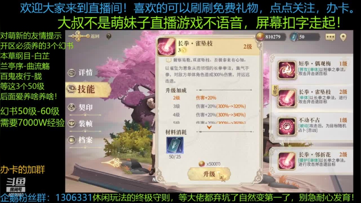 【2021-01-18 01点场】o莫羽寒：先要学会走，才能学会跑。