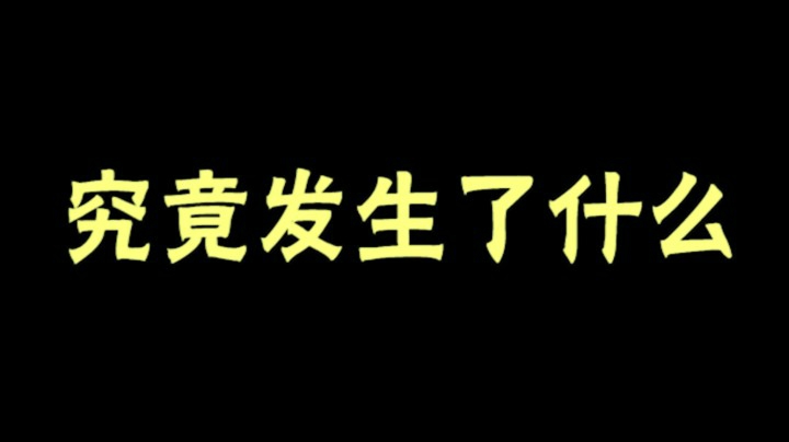 张飞为什么不带干扰？