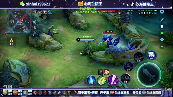 【2021-01-19 07点场】心海兰陵王：520击杀不到不下播