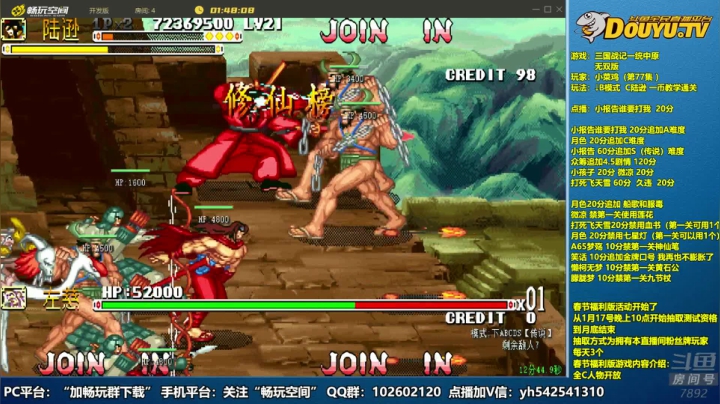 【2021-01-19 20点场】douyu素酒：三国战纪：各类修改版本