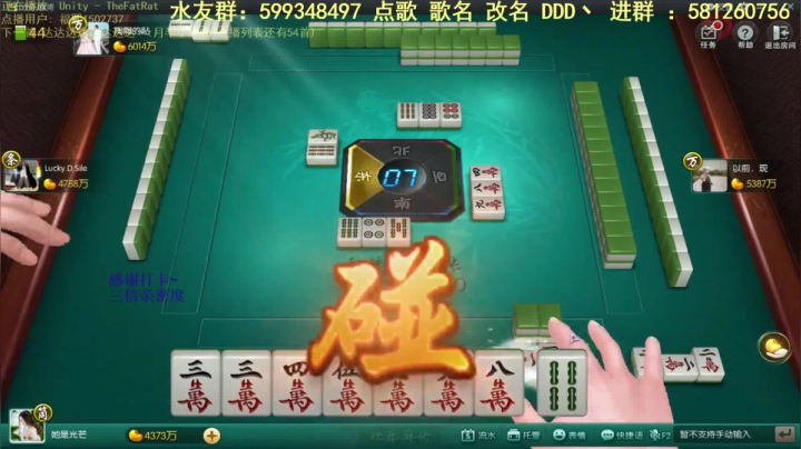 【欢乐麻将】靓旭的精彩时刻 20210119 14点场