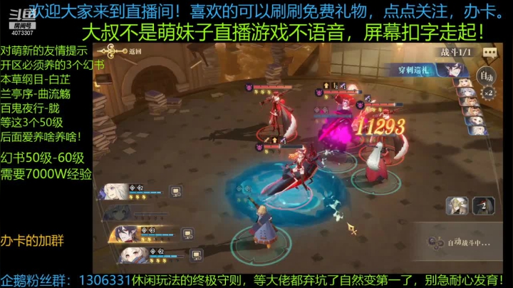 【2021-01-15 11点场】o莫羽寒：先要学会走，才能学会跑。