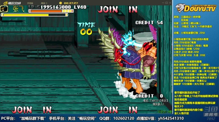 【2021-01-19 18点场】douyu素酒：三国战纪：各类修改版本