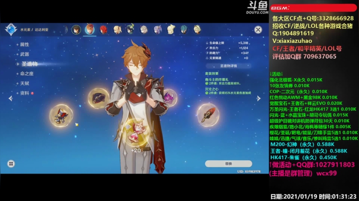 【2021-01-19 01点场】皮皮拉3004O1：全能王拉哥:综合实力第一人！