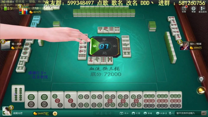 【欢乐麻将】靓旭的精彩时刻 20210119 14点场