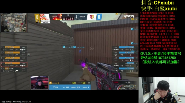 【2021-01-19 18点场】白鲨xiubi丶：晚上一起看比赛~