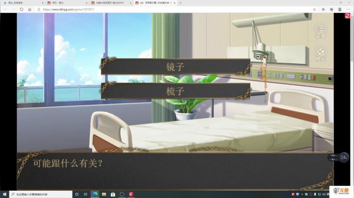 【2021-01-19 18点场】主播斌：游戏世界的游戏人生