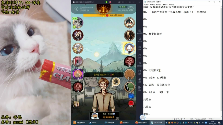 【2021-01-19 00点场】放飞自我的火柴：火柴：火神第一视角