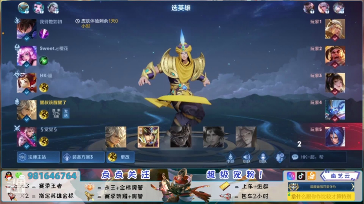 【2021-01-19 01点场】南艺云：开心带你上王者鸭~