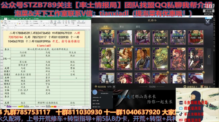 【2021-01-19 14点场】我就是泡菜：甘宁法刀的思路已经上传了，可以下了