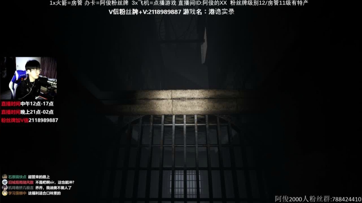 【2021-01-19 00点场】阿俊丶ll：【阿俊】恐怖游戏刺激恐惧！！