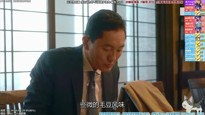 我在斗鱼看懒猫是只喵直播一起看