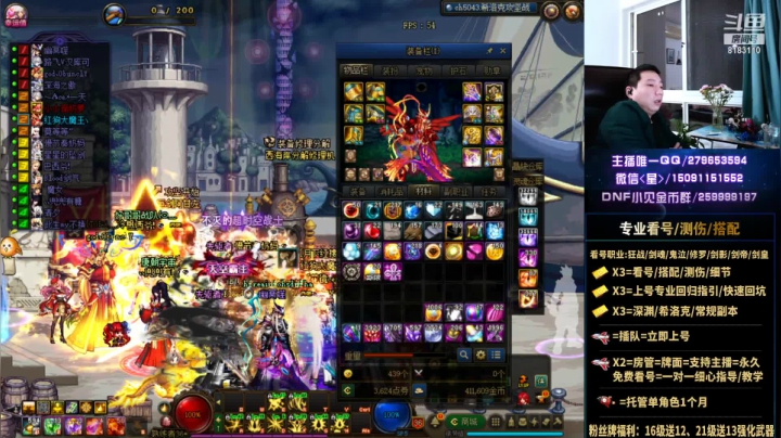 【2021-01-19 18点场】星灬叔：专业看号、测伤、年套打造指引