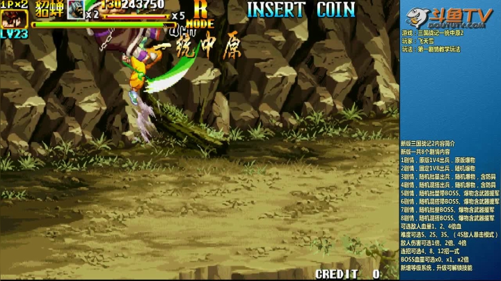 【2021-01-20 13点场】douyu素酒：三国战纪：各类修改版本