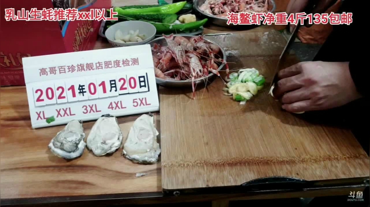 【户外】威海高哥587997的精彩时刻 20210120 22点场