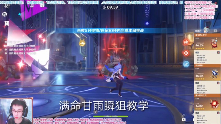 满命甘雨瞬狙教学