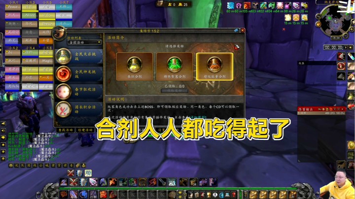 魔兽世界怀旧服：合剂白给导致雪崩，网易把地精安排得明明白白！