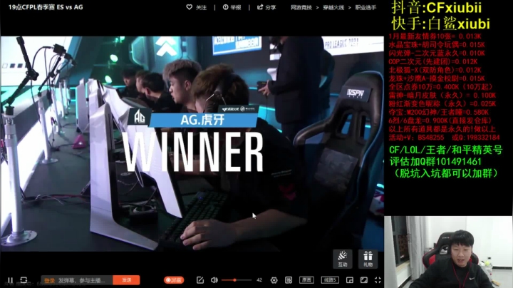 【2021-01-20 19点场】白鲨xiubi丶：晚上一起看比赛~