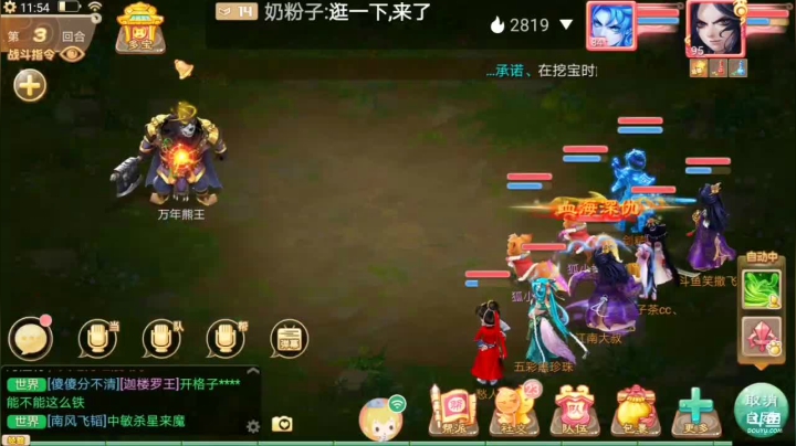 【2021-01-19 11点场】笑撒飞：新服2021第一天直播