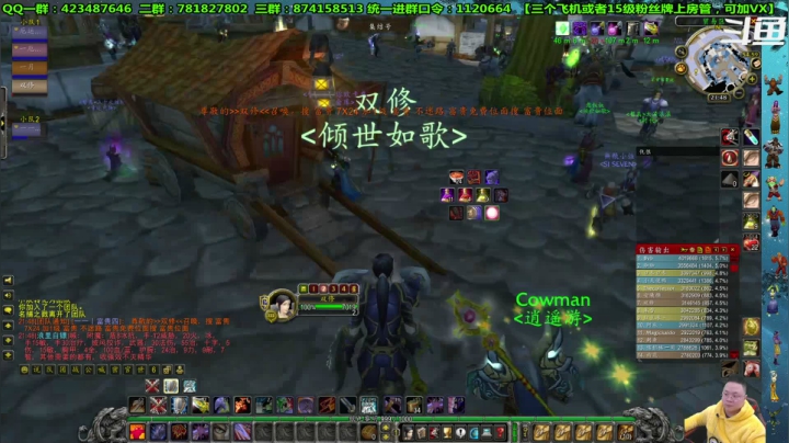 【2021-01-19 21点场】修一仙：一个猎人丶狂暴战丶萨满丶法师